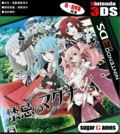 水*月様 3DS　禁忌のマグナ　箱説付き　パッケージ色褪せあり