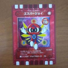 カード迷路ぐるり森 静岡ジョイランド地域限定　エスパージョイ m12663260882_1.jpg?1742922474
