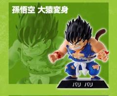 ドラゴンボール ー番くじ スノ&孫悟空 孫悟空　大猿変身　アーカイブズ F賞 ドラゴンボール フィギュア ー番くじ スノ&悟空 孫悟空
