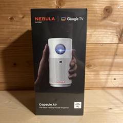 新品未開封 NEBULA Capsule Air スペースグレー ANKER Nebula Capsule Air｜D4112521｜[通販]ケーズデンキ