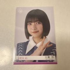 生写真 櫻坂46 大園玲 - メルカリ