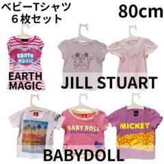 Tシャツ 80 まとめ売り 女の子 - メルカリ