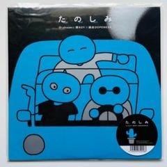 たのしみ　lp 鎮座ness Amazon.co.jp: U-zhaan 環ROY 鎮座DOPENESS たのしみ LP