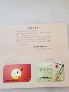 未使用❗関東車両整備株式会社のカードセット