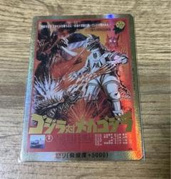 ゴジラ　カードゲーム