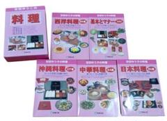安田ゆう子　料理本セット（西洋・日本・中華・沖縄）　クッキング　レシピ