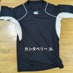 カンタベリー トレーニングウェアボディスパッツ 黒 3XL