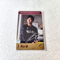【匿名配送】楽天イーグルス 宗山塁選手☆プロデュースグルメ購入特典カード