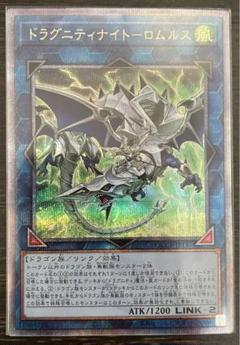 2025年最新】ドラグニティナイトロムルス 25の人気アイテム