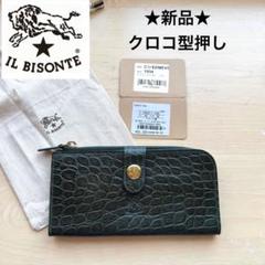 超希少！！イルビゾンテ　エンボスクロコ押し　ハンドバッグ　オールブラック　高級 クロコ エンボスドレザー | クロコ エンボスドレザー