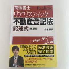 リアリスティック記述完成講座 - 辰已法律研究所
