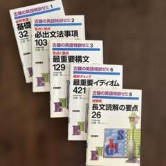 解法のクルー 数学C #佐藤恒雄 #研数書院 #数学 #東大 #京大 #医学部 解法のクルー 数学C #佐藤恒雄 #研数書院 #数学 #東大 #京大 #医学部