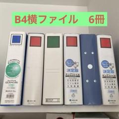 2025年最新】b4ファイル サピックスの人気アイテム - メルカリ