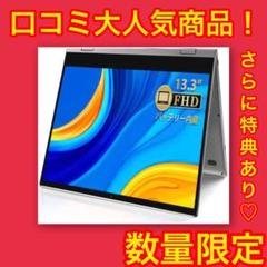 口コミ話題❗️モバイルモニター 最新版ディスプレイ タッチ対応 キーボード搭載