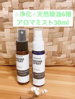 新品☆ヤングリビング エクソダスII ＆アロマシーズ アロマ 精油☆未開封 5/26（月）10：00〜エクソダスⅡ再販のお知らせ - ヤング