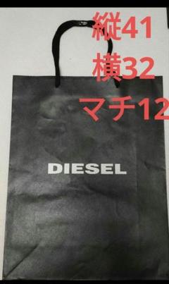 DIESEL 紙袋 ショッパー 手提げ袋 黒 ディーゼル プレゼント