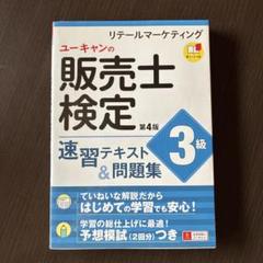 ユーキャン教材 楽天市場】ユーキャン テキストの通販