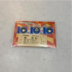2025年最新】小田急線切符の人気アイテム - メルカリ