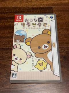 「おうちでリラックマ」　Nintendo Switch