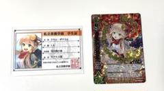 新品　白猫プロジェクトTCG 第1弾　冒険への旅立ち　BOX Amazon.co.jp: 白猫プロジェクトTCG/緑/B01-116/120 [UR