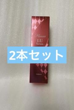 フォーデイズ ムーサ LU・セラムmy 50g 2本