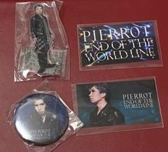 PIERROT KHOTA ロト END OF THE WORLD LINE - メルカリ PIERROT KHOTA ロト END OF THE WORLD LINE - メルカリ