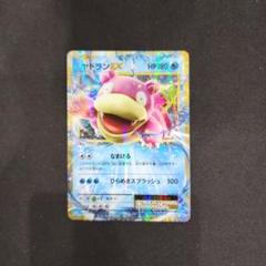 スペシャルパック MヤドランEX＆ヤドランEX Amazon.co.jp: ポケモンカードゲーム ヤドランEX