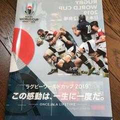 ラグビーワールドカップ日本2019☆クリアファイル