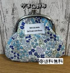 【送料無料】☆ハンドメイドがま口財布☆mmp