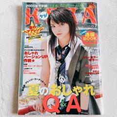 希少】KERA ケラ!2005年 7月号Vol.82 平成y2kロリータパンク