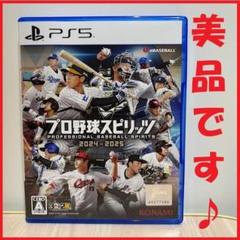 ★美品です♪【PS5】プロ野球スピリッツ2024-2025（コナミ）