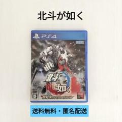 【PS4】北斗が如く