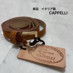新品8690円 CAPPELLI カペリ カッペリ ベルト イタリア製 本革
