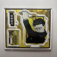 呪術廻戦 日車 寛見 アートコースター（R） 第2弾 | K-BOOKS