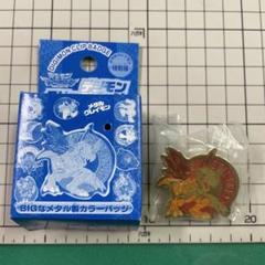 デジモン クリップバッジ　特別版メタルグレイモン