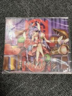 2025年最新】深秘的楽曲集・補の人気アイテム - メルカリ