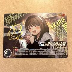 ウルトラマンカードゲーム BP03 ExP SKaRDを作った男 スカード