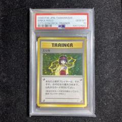 【PSA10】エリカ　旧裏　タマムシシティジム PSA10】エリカ 旧裏 タマムシシティジム - メルカリ