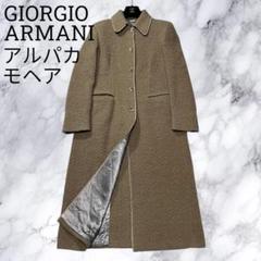 未使用　タグ付き　ジョルジオアルマーニ　ロングコート　ブラウン 00027234-1.jpg