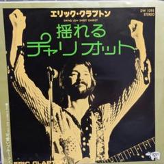 今年も話題の 名盤！2CD！エリッククラブトン/CARNIVAL/1975年 洋楽