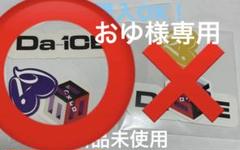 2025年最新】Da-iCE day ステッカーの人気アイテム - メルカリ