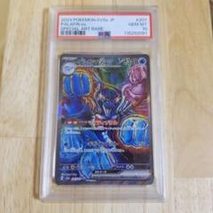 PSA10イルカマンSARまとめ売り！2枚 ポケモンカード イルカマン sar 2枚セット - メルカリ