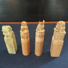 4個セット　彫刻 印石 石印材 ハンコ 印章 印璽 文具 印鑑 中国 未使用 2025年最新】Yahoo!オークション -印材の中古品・新品・未使用品一覧