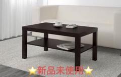 IKEA ブラックコーヒーテーブル 90cm×50cm