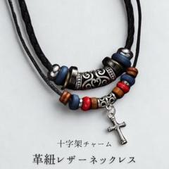 「レザーインディアン」十字架ペンダントネックレス【民族ヴィンテージ】ハワイアン