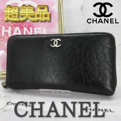 CHANEL シャネル　カメリア　ラムスキン　ラウンドファスナー　長財布 CHANEL シャネル カメリア ラムスキン ラウンドファスナー 長