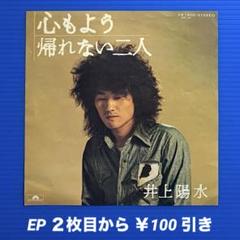 井上陽水 DVD 2枚セット ★匿名配送★ 井上陽水 UNITED TOUR DVD - メルカリ