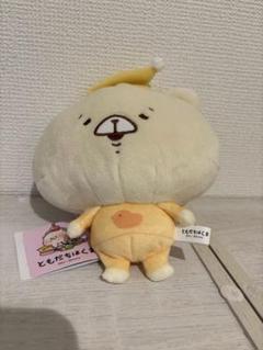 ともだちはくま パジャマパーティーポーチ イエロー ぬいぐるみ