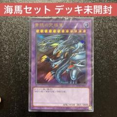 2025年最新】海馬セット 未開封の人気アイテム - メルカリ