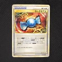 ポケモンカード ふしぎなアメ レジェンド legend L2 - メルカリ